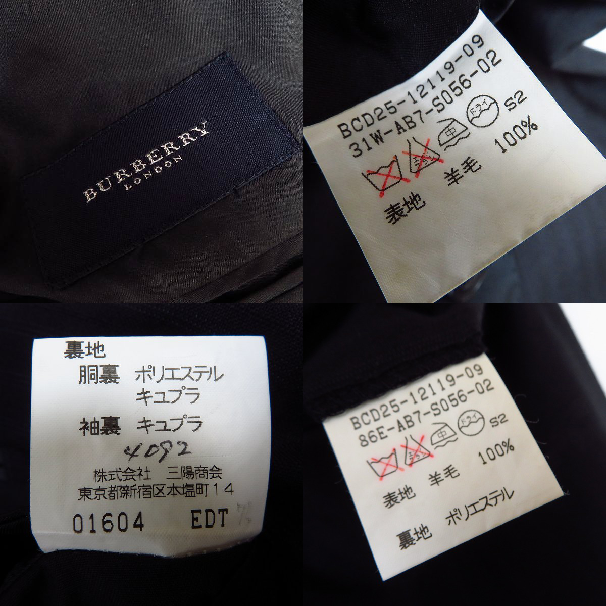 実際に弊社で買取させて頂いたBURBERRY LONDON/バーバリーロンドン ウール シャドーストライプ 2P ダブル スーツ ブラック AB7の画像 2枚目