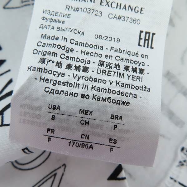 実際に弊社で買取させて頂いたARMANI EXCHANGE/アルマーニエクスチェンジ 総ロゴ 半袖Tシャツ/S 2点セットの画像 3枚目