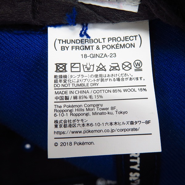 実際に弊社で買取させて頂いたFRAGMENT DESIGN × pokemon/フラグメントデザイン×ポケモン サンダーボルトプロジェクト キャップ/帽子の画像 7枚目