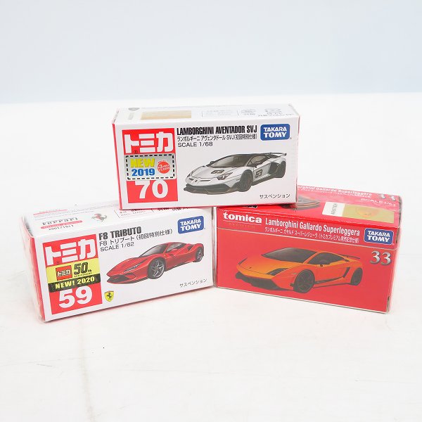 実際に弊社で買取させて頂いた【未開封】トミカ ランボルギーニ アヴェンタドール SVJ 初回特別仕様等 3点セット