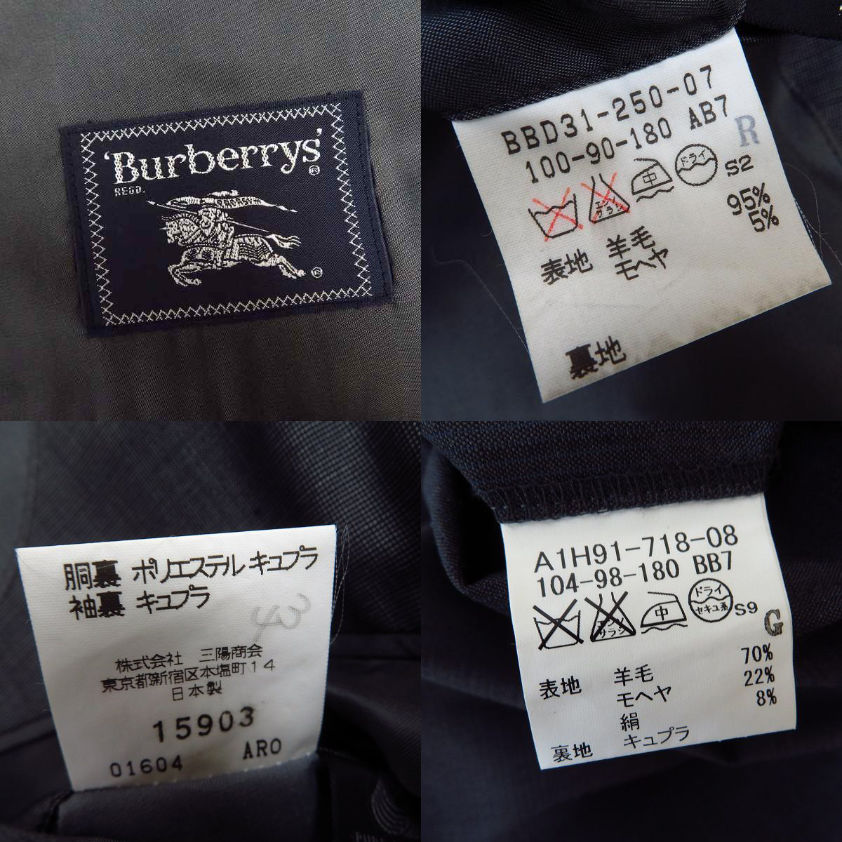 実際に弊社で買取させて頂いたBURBERRYS/バーバリーズ ウール ジャケット/パンツ グレー Size：AB7/BB7 2点セットの画像 2枚目