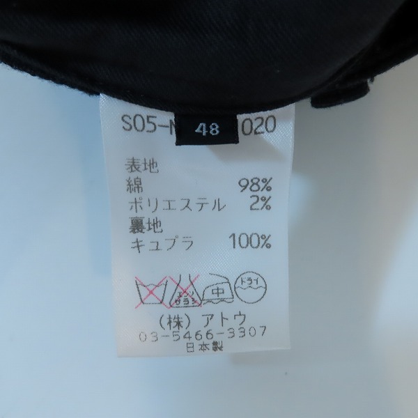 実際に弊社で買取させて頂いたato/アトウ ブーツカット ベルボトムパンツ/48の画像 3枚目