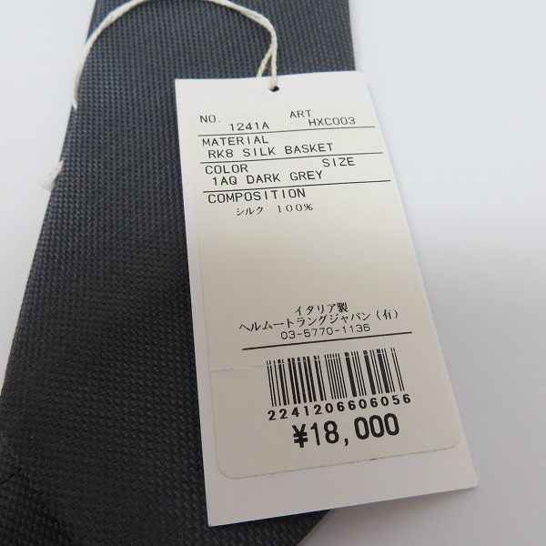 実際に弊社で買取させて頂いた【未使用】HELMUT LANG/ヘルムートラング シルクネクタイの画像 5枚目