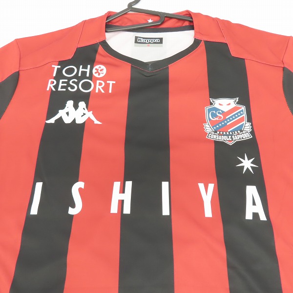 実際に弊社で買取させて頂いた【未使用】kappa/カッパ 北海道コンサドーレ札幌 15周年記念ロゴ レプリカユニホーム/size：Sの画像 4枚目