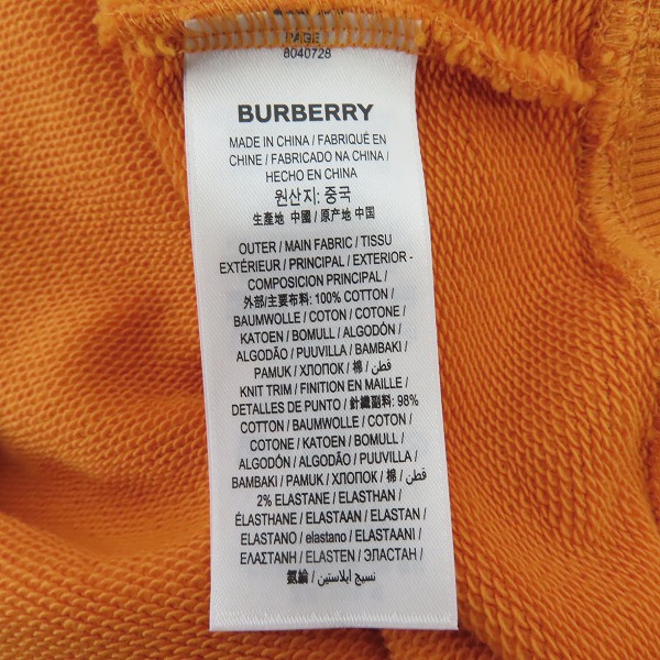 実際に弊社で買取させて頂いたBURBERRY/バーバリー 21ss HORSE FERRY PRINT ホースフェリープリントパーカー Mの画像 3枚目