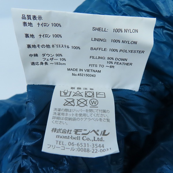実際に弊社で買取させて頂いた【未使用】mont-bell/モンベル シームレス ダウンハガー900 #3 シュラフ/寝袋 1121350の画像 6枚目
