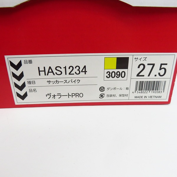 実際に弊社で買取させて頂いたhummel/ヒュンメル ヴォラートPRO サッカースパイク HAS1234-3090/27.5の画像 8枚目