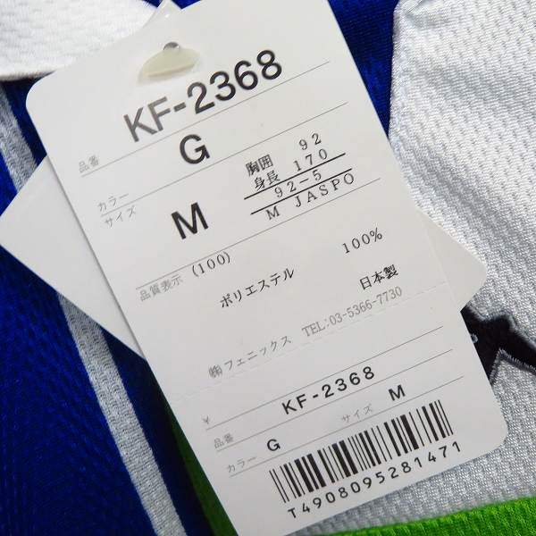 実際に弊社で買取させて頂いた【未使用】Kappa/カッパ 湘南ベルマーレ 2000 ホーム 半袖ユニフォーム/Mの画像 6枚目