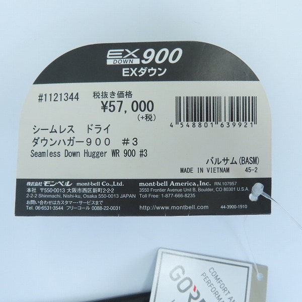実際に弊社で買取させて頂いた【未使用】mont-bell/モンベル シームレス ドライ ダウンハガー900 #3 シュラフ/寝袋 /防水スリーピングバッグ 1121344の画像 7枚目