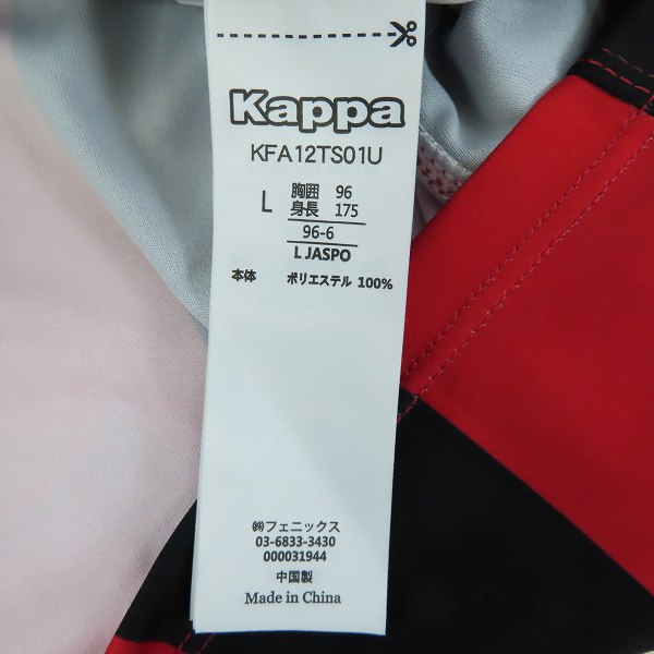 実際に弊社で買取させて頂いた【未使用】kappa/カッパ コンサドーレ札幌 15周年記念ロゴ レプリカユニホーム/Lの画像 3枚目
