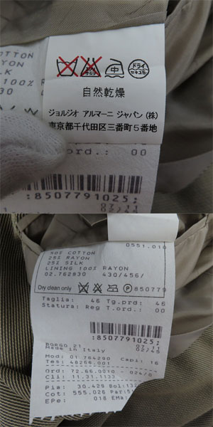 実際に弊社で買取させて頂いたGIORGIO ARMANI/ジョルジオアルマーニ ジャケット/パンツ セットアップ 46/48の画像 3枚目