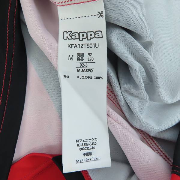 実際に弊社で買取させて頂いた【未使用】kappa/カッパ コンサドーレ札幌 15周年記念ロゴ レプリカユニホーム/Mの画像 3枚目