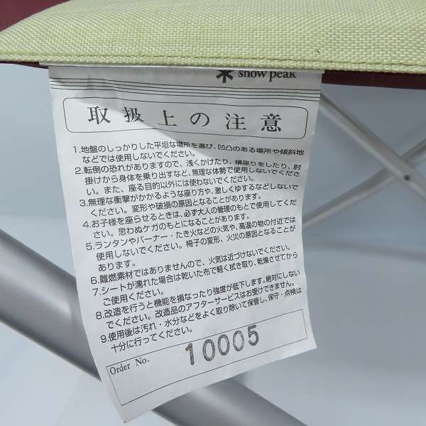 実際に弊社で買取させて頂いたSnow Peak/スノーピーク パッドイン チェア キャンプ/アウトドアの画像 5枚目