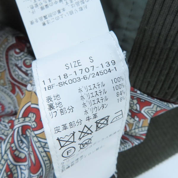 実際に弊社で買取させて頂いたSSZ×Evisen skateboards/SSZ×エビセンスケートボード ダービージャケット 18F-SK003-6/Sの画像 4枚目