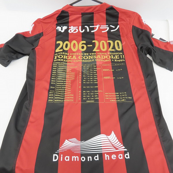 実際に弊社で買取させて頂いた【未使用】kappa/カッパ 北海道コンサドーレ札幌 15周年記念ロゴ レプリカユニホーム/size：Lの画像 7枚目