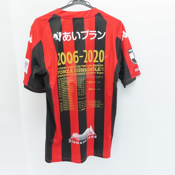 実際に弊社で買取させて頂いた【未使用】kappa/カッパ コンサドーレ札幌 15周年記念ロゴ レプリカユニホーム/Lの画像 1枚目