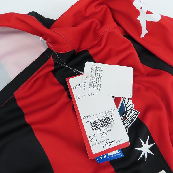 実際に弊社で買取させて頂いた【未使用】kappa/カッパ コンサドーレ札幌 15周年記念ロゴ レプリカユニホーム/Lの画像 6枚目