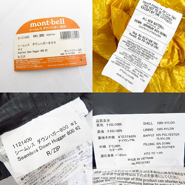 実際に弊社で買取させて頂いた【未使用】mont-bell/モンベル Down Hugger 800/シームレス ダウンハガー 800 #2 マミー型 シュラフ/寝袋 1121400の画像 6枚目