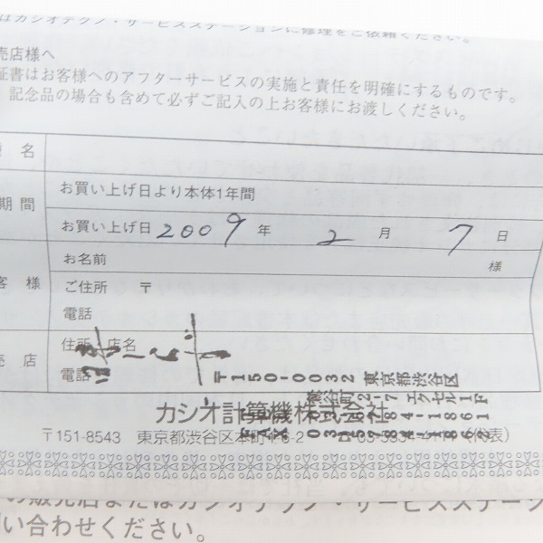 実際に弊社で買取させて頂いたG-SHOCK/Gショック×GOODENOUGH/グッドイナフ×時しらず 7th記念限定コラボ DW-5600VTの画像 6枚目