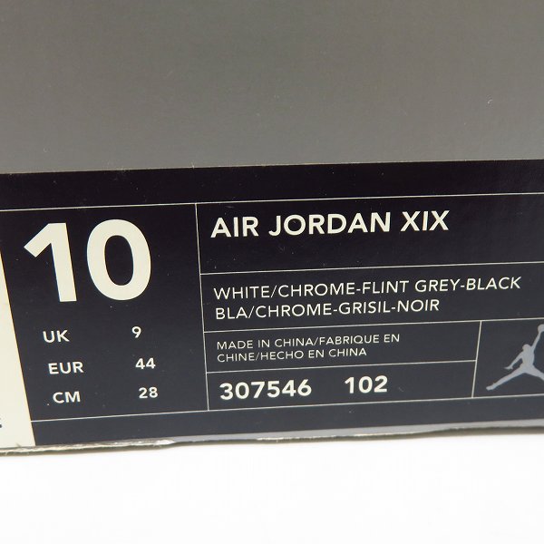 実際に弊社で買取させて頂いた【観賞用】NIKE/ナイキ AIR JORDAN 19/エアジョーダン19 307546-102/28の画像 9枚目