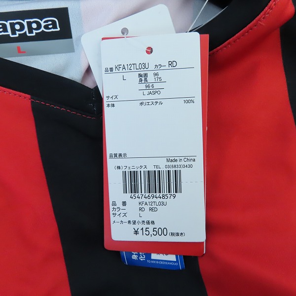 実際に弊社で買取させて頂いた【未使用】Kappa/カッパ 2020 コンサドーレ札幌 ホーム 長袖ユニフォーム #32 田中駿汰 KFA12TL03U/Lの画像 8枚目