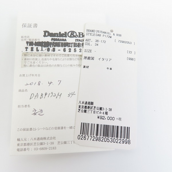 実際に弊社で買取させて頂いたDaniel&Bob/ダニエル＆ボブ  ローディー トートバッグ DABP172Mの画像 7枚目