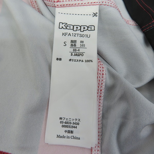 実際に弊社で買取させて頂いた【未使用】kappa/カッパ 北海道コンサドーレ札幌 15周年記念ロゴ レプリカユニホーム/size：Sの画像 3枚目