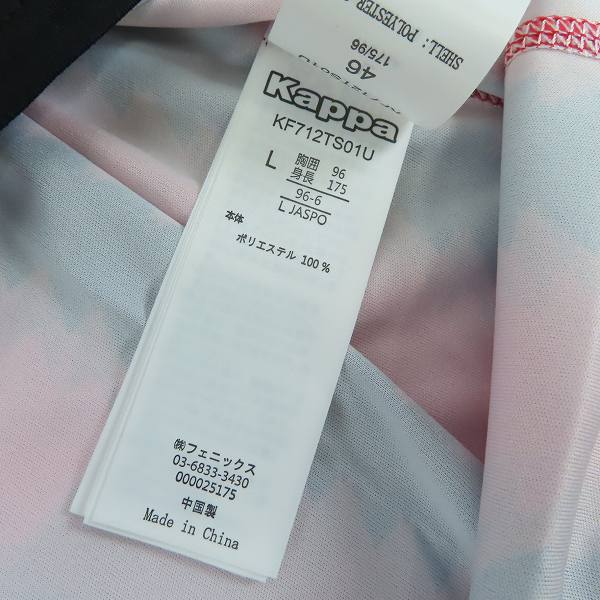 実際に弊社で買取させて頂いた【未使用】kappa/カッパ 北海道コンサドーレ札幌 2017 #12 サポーターズナンバー レプリカユニフォーム/Lの画像 3枚目