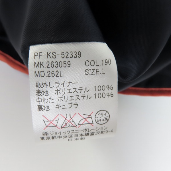 実際に弊社で買取させて頂いた【未使用】Paul Smith/ポールスミス DETACHABLE LINER TRENCH COAT/ライナー付きトレンチコート 263-059 262L/Lの画像 4枚目