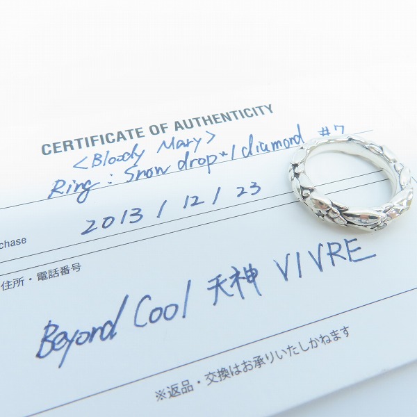 実際に弊社で買取させて頂いた【ギャラ付】Bloody Mary/ブラッディマリー Snowdrop/スノー ドロップ リング w/3ダイヤ 7号