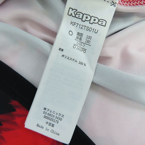 実際に弊社で買取させて頂いた【未使用】kappa/カッパ 北海道コンサドーレ札幌 2017 #12 サポーターズナンバー レプリカユニフォーム/Oの画像 3枚目