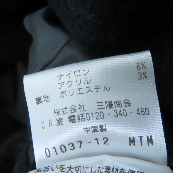 実際に弊社で買取させて頂いたMACKINTOSH PHILOSOPHY/マッキントッシュ フィロソフィー アドミラル メルトン コート/36の画像 5枚目