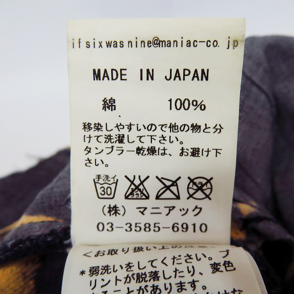 実際に弊社で買取させて頂いたIF SIX WAS NINE/イフシックスワズナイン アナコンダコーティングデニムパンツ ANACONDA/BCM/3/4 351DK/29の画像 4枚目