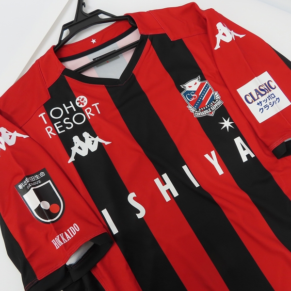 実際に弊社で買取させて頂いた【未使用】kappa/カッパ コンサドーレ札幌 15周年記念ロゴ レプリカユニホーム/Lの画像 5枚目