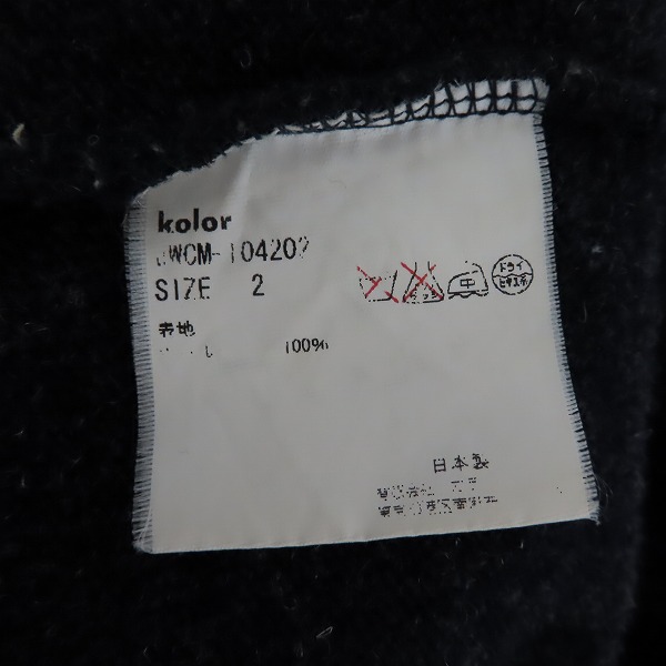 実際に弊社で買取させて頂いたkolor/カラー ウールカーディガン /size：2の画像 3枚目