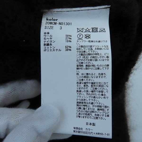 実際に弊社で買取させて頂いたkolor/カラー 20AW カラーブロック 変形 ニット セーター 20WCM-N01301/3の画像 3枚目