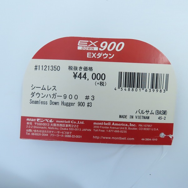 実際に弊社で買取させて頂いた【未使用】mont-bell/モンベル シームレス ダウンハガー900 #3 シュラフ/寝袋 1121350の画像 8枚目