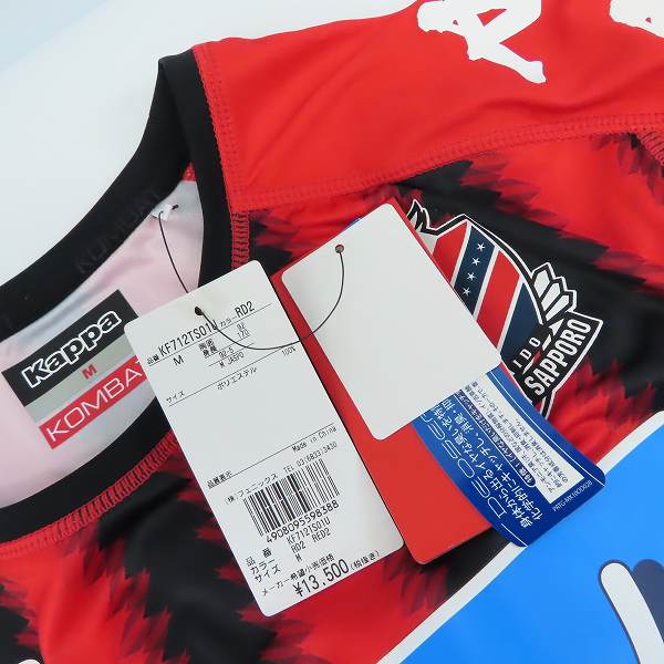 実際に弊社で買取させて頂いた【未使用】kappa/カッパ 北海道コンサドーレ札幌 2017 #12 サポーターズナンバー レプリカユニフォーム/Mの画像 7枚目