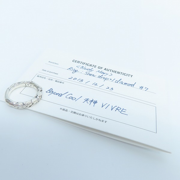 実際に弊社で買取させて頂いた【ギャラ付】Bloody Mary/ブラッディマリー Snowdrop/スノー ドロップ リング w/3ダイヤ 7号の画像 6枚目