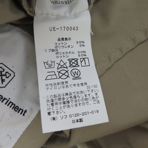 実際に弊社で買取させて頂いたuniform experiment/ユニフォームエクスペリメント STRETCH CHINO RIBBED EASY PANTS イージーパンツ UE-170043 1の画像 3枚目