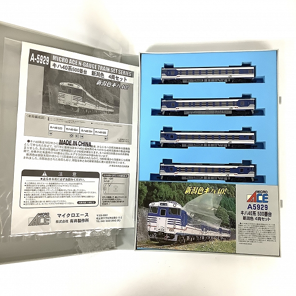 1円〜 ジャンク マイクロエース Nゲージ A-5929 キハ40系 500番台 新潟