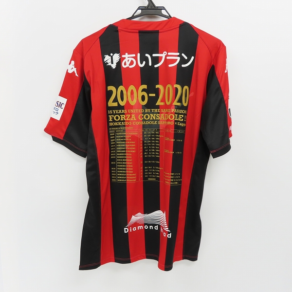 実際に弊社で買取させて頂いた【未使用】kappa/カッパ コンサドーレ札幌 15周年記念ロゴ レプリカユニホーム/Lの画像 1枚目