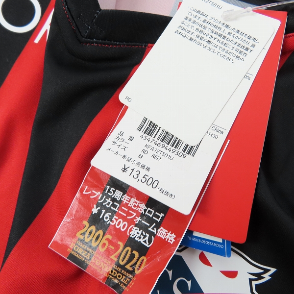 実際に弊社で買取させて頂いた【未使用】kappa/カッパ コンサドーレ札幌 15周年記念ロゴ レプリカユニホーム/Mの画像 6枚目
