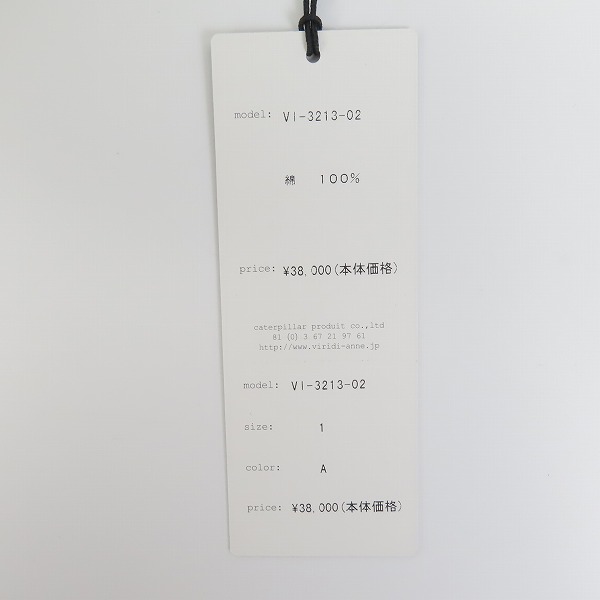 実際に弊社で買取させて頂いた【未使用】The Viridi-anne/ヴィリディアン 20SS コットン塩縮加工シャツ VI-3213-02/1の画像 6枚目