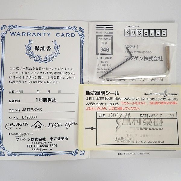 実際に弊社で買取させて頂いた★FGN FUJIGEN/フジゲン J-Classic JST-6R CAR ストラトキャスターTypeの画像 1枚目