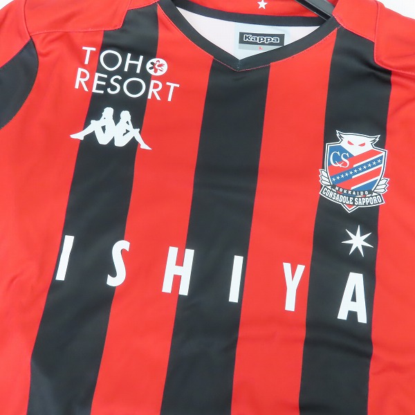 実際に弊社で買取させて頂いた【未使用】Kappa/カッパ 2020 コンサドーレ札幌 ホーム 長袖ユニフォーム #32 田中駿汰 KFA12TL03U/Lの画像 4枚目