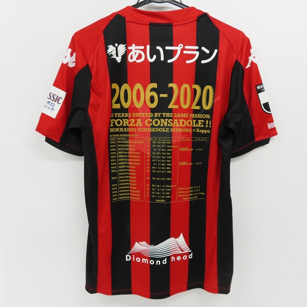 実際に弊社で買取させて頂いた【未使用】kappa/カッパ コンサドーレ札幌 15周年記念ロゴ レプリカユニホーム/Mの画像 1枚目