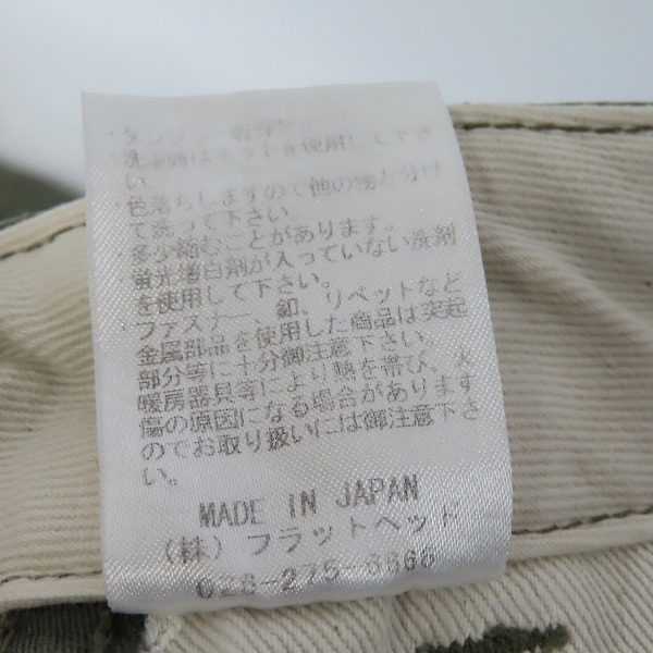 実際に弊社で買取させて頂いたTHE FLAT HEAD/フラットヘッド ダブル ニー カーゴパンツ CGP-01C/32の画像 3枚目