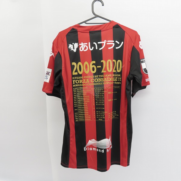 実際に弊社で買取させて頂いた【未使用】kappa/カッパ 北海道コンサドーレ札幌 15周年記念ロゴ レプリカユニホーム/size：Mの画像 1枚目