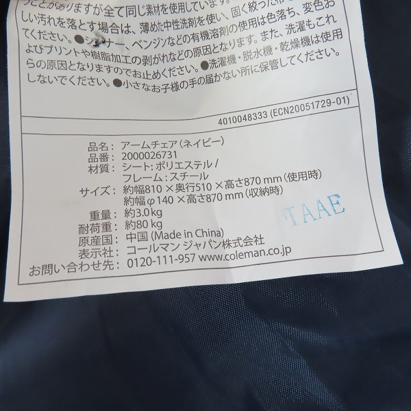実際に弊社で買取させて頂いたColeman/コールマン リゾートチェア グリーンドット 2000026735/アームチェア 2000026731 2点セットの画像 4枚目